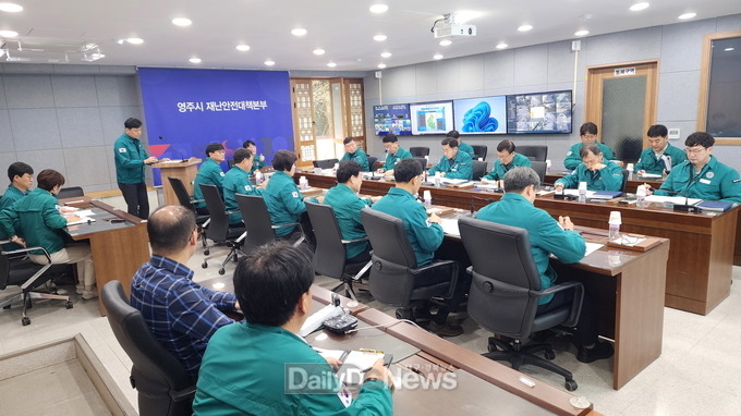  영주시, 인근 산불확산에 재난안전대책본부 가동