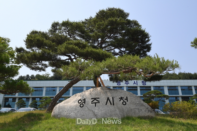 영주시청사 전경