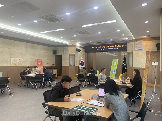 경산시, 소상공인 자생력 강화 위한 맞춤형 상담 제공