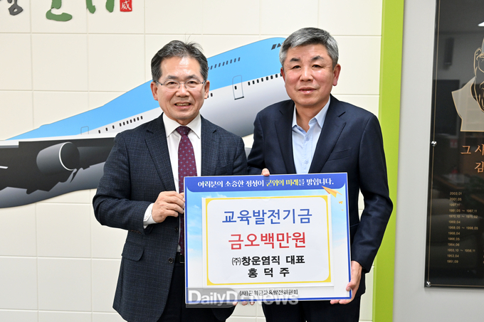㈜창운염직, 교육발전기금 오백만원 기탁