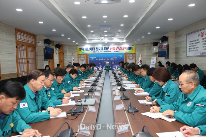청도군 , 경북 재난사태 선포에 따른 산불 긴급대책 회의 및 선제적 산불 예방 활동 실시