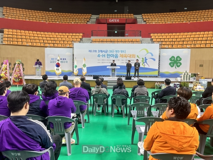 경산시, 제13회 4-H 한마음 체육대회 성료