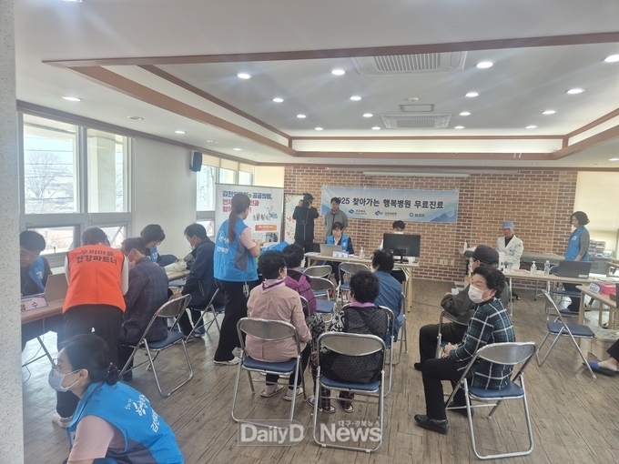 고령군, 행복병원으로 의료사각지대 해소