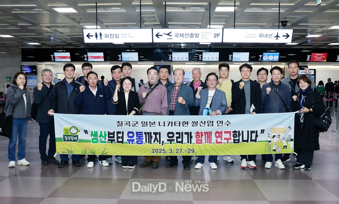 칠곡군 쌀 산업 드림팀이 27일 대구국제공항에서 일본 니가타현 연수를 위해 출국에 앞서 기념 촬영을 하고 있다.