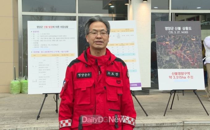 3.28.산불 긴급 기자회견