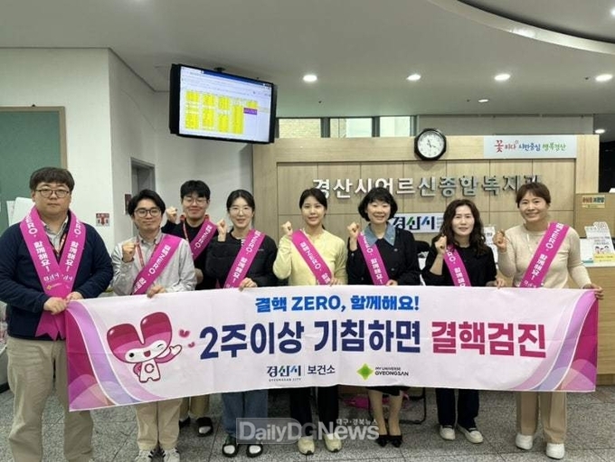 경산시, 현장 중심 결핵 예방 캠페인 실시