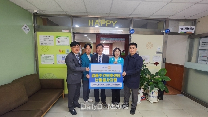 후원금 400만원 강동주간보호센터 바닥난방공사에 쓰여