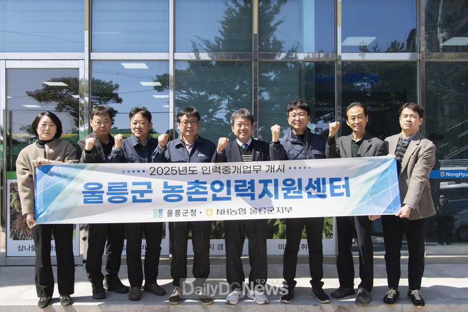 울릉군, 2025년 농촌인력지원센터 개소식