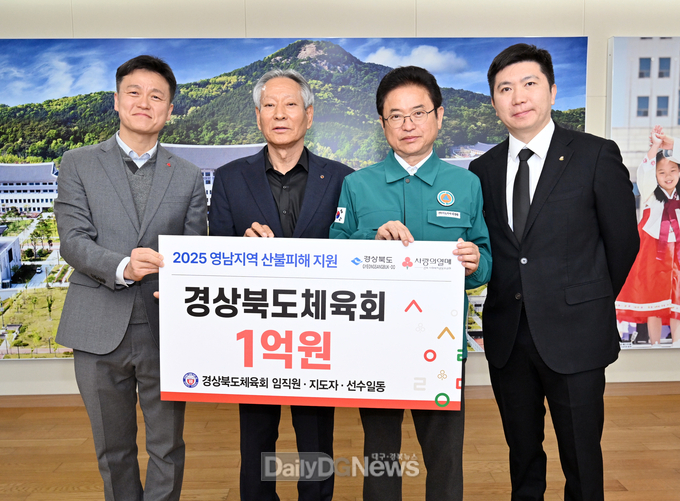 경상북도체육회장과 임직원 등 특별성금(1억원) 전달