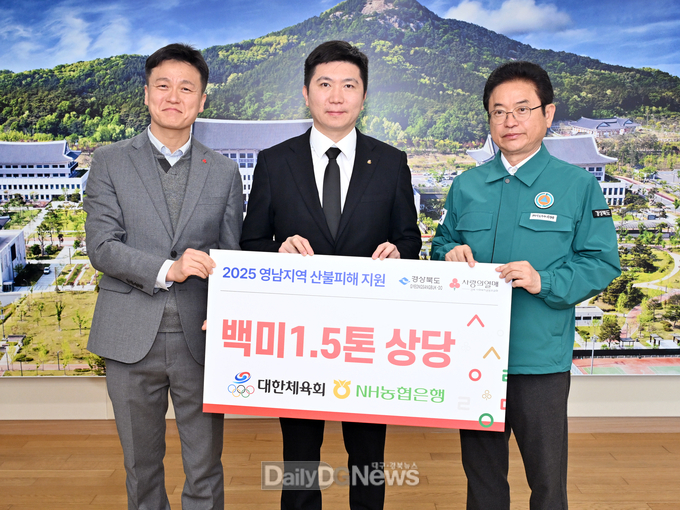 대한체육회, 산불 피해 5개 시·군 대상 구호품 전달