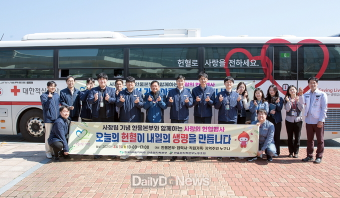 한울본부, 지역과 함께하는‘사랑의 헌혈행사’개최
