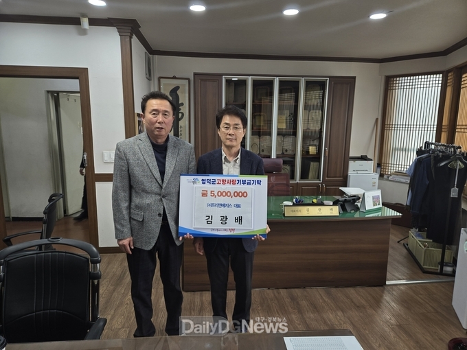 영덕군의회, 산불피해 복구 성금 기탁 줄이어