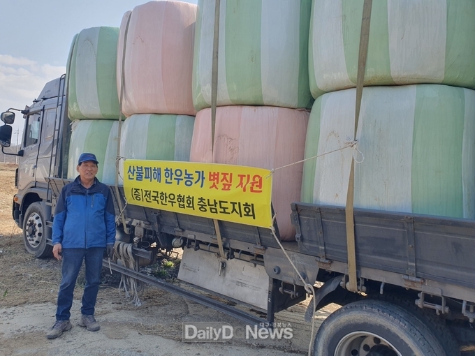 한우협회, 농협 등 축산단체 조사료 지원 등 도움의 손길 이어져