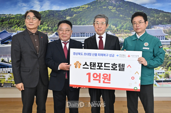권중갑 회장, 산불 피해복구와 이재민 위한 성금 1억원 전달