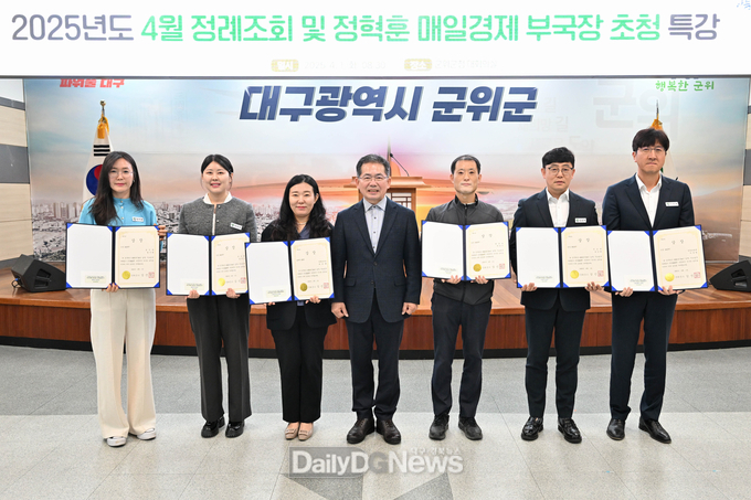 2025년도('24년 실적) 군위군 주요업무 자체평가 우수부서 및 군정BEST7 시상