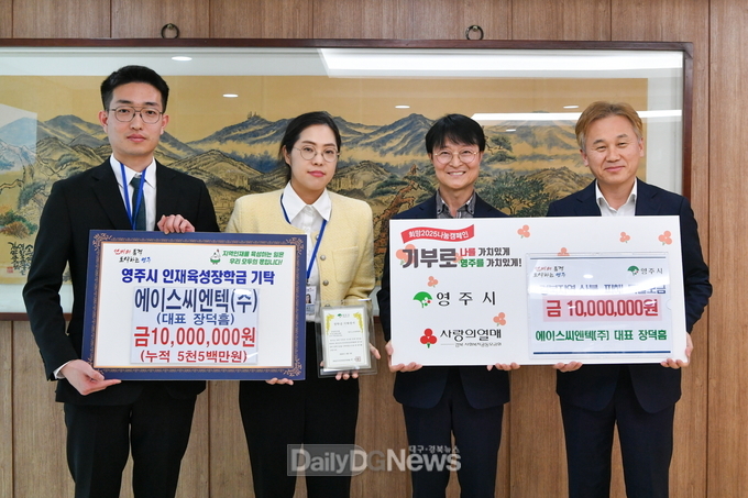 에이스씨엔텍(주) 장덕흠 대표가 인재육성장학금 및 경북지역 산불 피해 복구 성금 각 1000만 원을 기탁했다