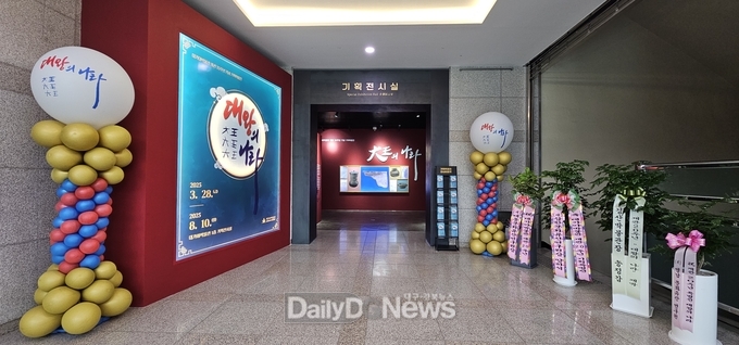 고령군, 대가야박물관 개관 20주년 기념 기획특별전 ‘ 대왕의 나라’개막