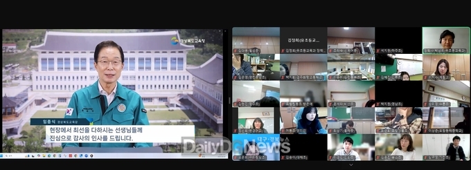 2025학년도 다지원학교 업무 담당자 비대면 사전 협의회 개최