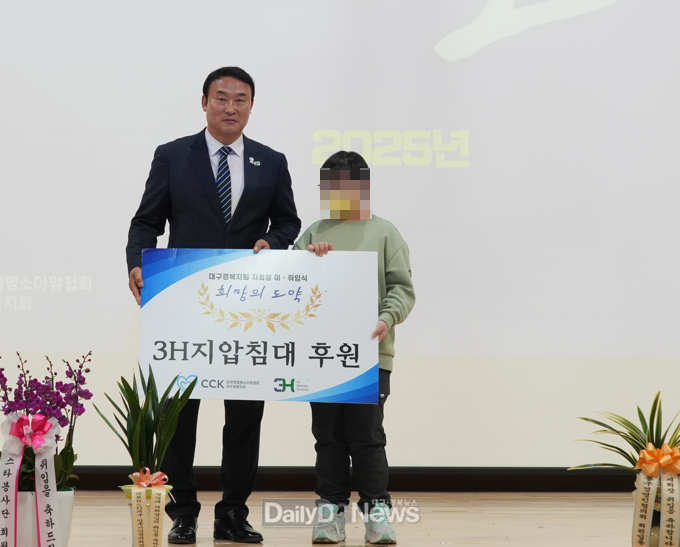 사)한국백혈병소아암협회대구경북지회, ㈜3H와 소아암 가정에 따뜻한 마음 담아 지압침대 후원