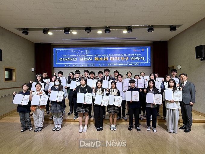 김천시 청소년문화의집, 청소년·아동 참여기구 위촉식 개최