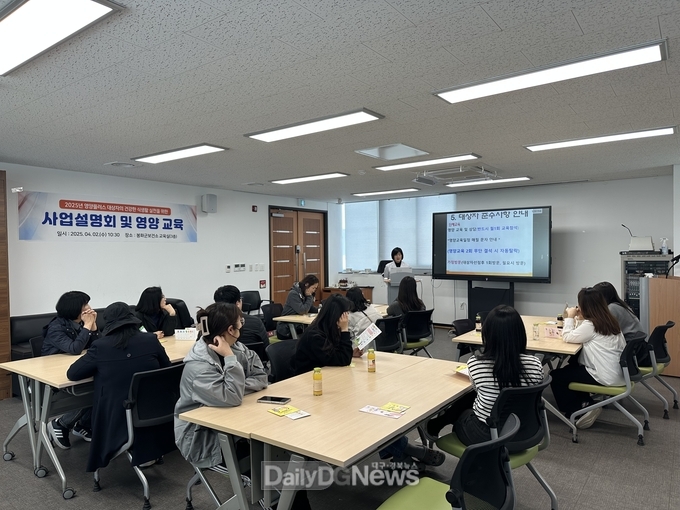 봉화군, 영양플러스사업 사업설명회 실시