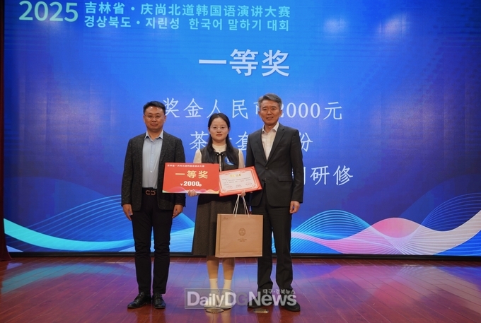 경북도-中지린성(吉林省) 우호결연 10주년 기념 한국어 말하기 대회