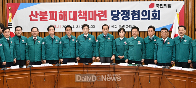 경북도, 국회에서 산불피해 대책 마련 당정협의회 개최