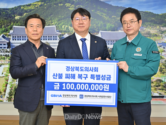 경상북도의사회