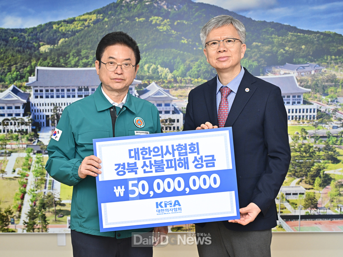 대한의사협회
