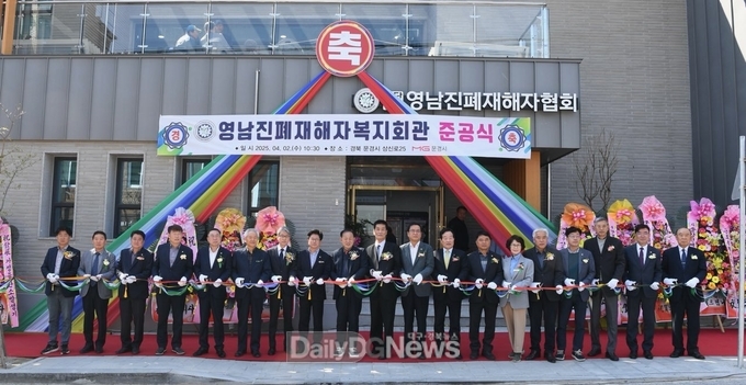 문경시, 진폐재해자들의 쉼터인 영남진폐재해자복지회관 준공