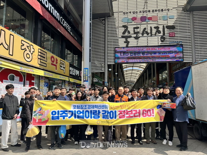 전통시장 장보기 챌린지 민관이 함께…지역 상권 활성화에 힘 모아