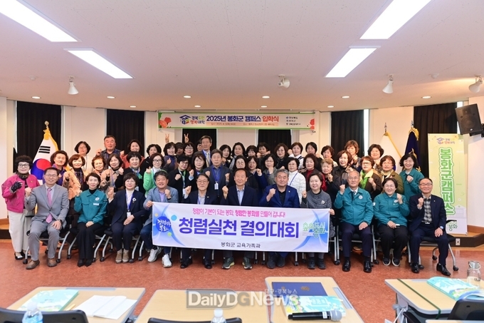  경북도민행복대학 봉화군캠퍼스 입학식 개최