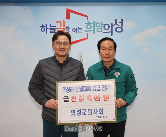 의성군의사회, 산불피해 복구 위해 의성군에 1,700만원 기부