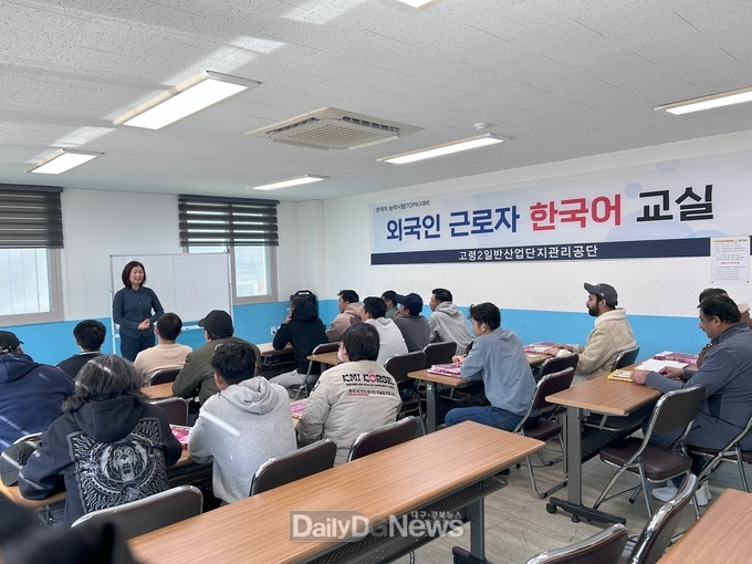 고령군 외국인 계절근로자 한국어 교육