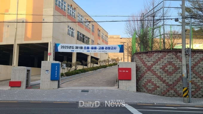 경북교육청, 2025년도 제1회 검정고시 시행
