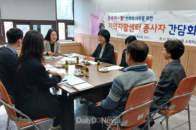 대구 달서구. ‘힘 내 자~활! 변화의 시작을 위한 간담회’ 개최 모습. (사진=달서구 제공)