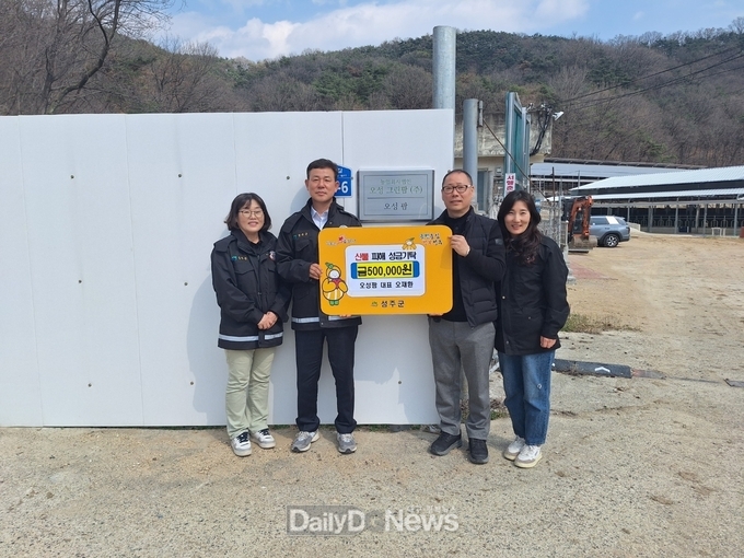 성주군 선남면 오성팜 대표 오재환, ‘2025년 경북 산불피해 특별모금’ 성금 기탁