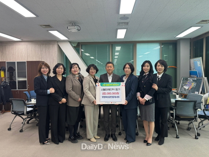 어려울 때 돕는 게 이웃! 경북 산불 피해에 포항 지역 단체 성금 이어져