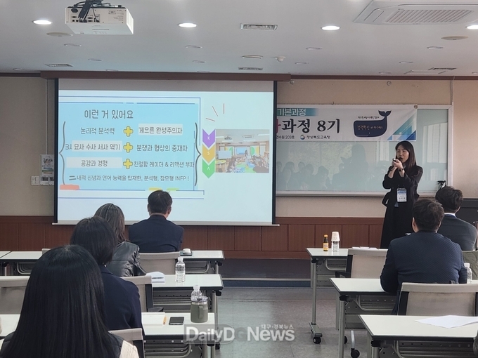 경북교육청, 2025 정책혁신아카데미 따뜻한 교육전문가 8기 과정 운영