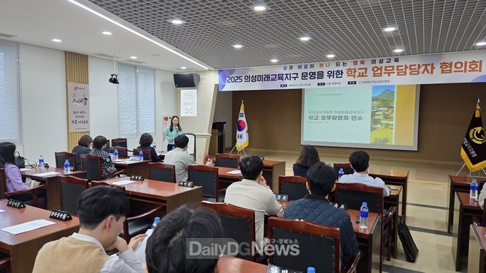 의성교육지원청, 미래교육지구 업무 담당자 협의회 개최
