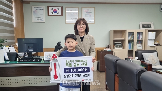 경산시 남천면, 저금통 속 사랑으로 산불 피해 복구에 희망을 더하다