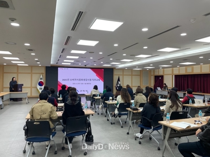 구미시, 소비자식품위생감시원 직무교육 실시