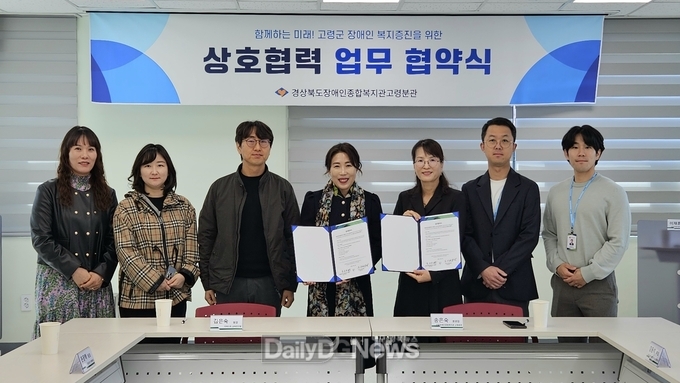 장애인복지관 고령분관, 더퍼스트 교육연구원솨 평생교육사업 업무협약