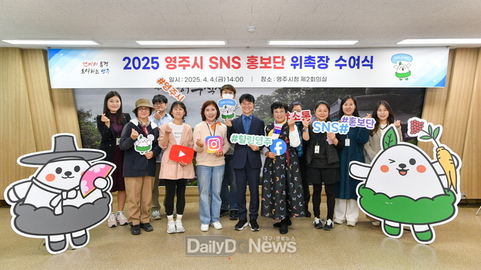 2025영주시 SNS홍보단 위촉장 수여 후 단체사진