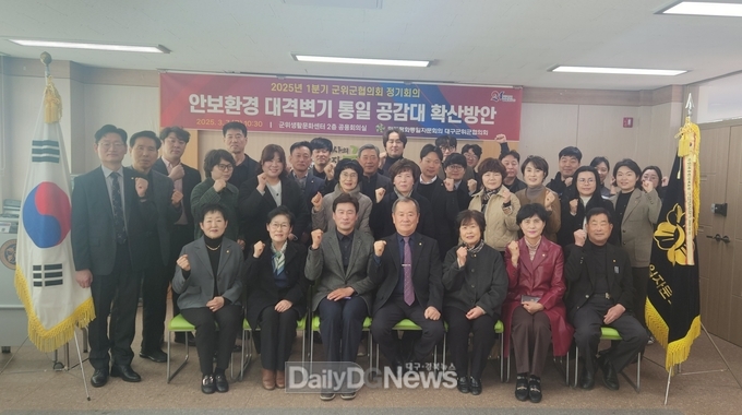 민주평통 군위군협의회, 경북 산불 피해주민 위로, 성금으로 마음 전해