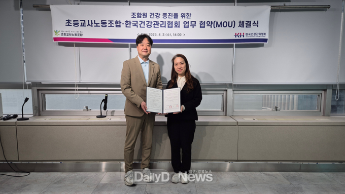 한국건강관리협회 대구지부 제공) △ KH한국건강관리협회 정준원 전략사업본부장(왼쪽)과 초등교사노동조합 정수경 위원장(오른쪽)