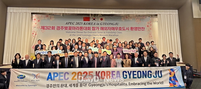  해외 자매우호도시 벚꽃마라톤 달리며 경주 APEC 응원