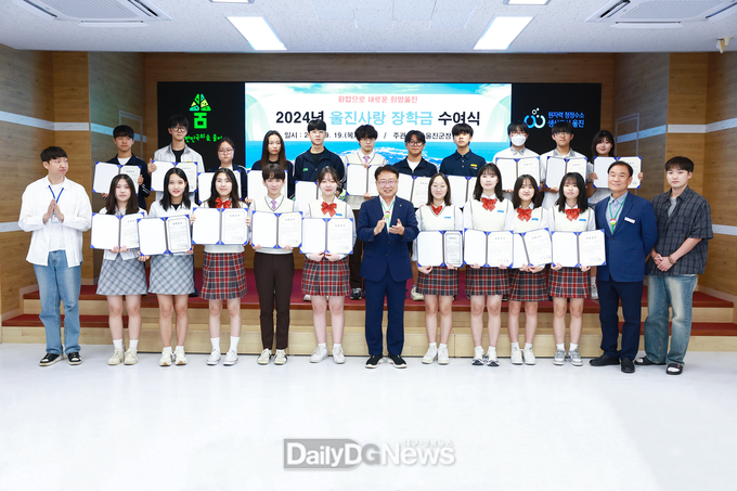 명품 교육도시 시스템구축(지난 2024년 울진사랑장학금 전달식)