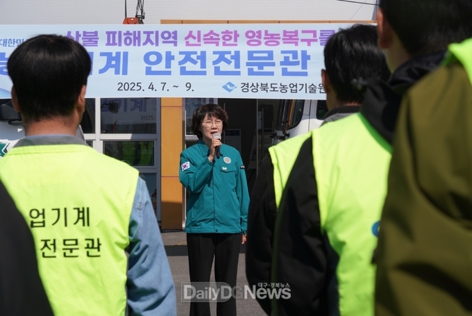 경북 농업기계 안전 전문관, 산불 피해 농가 기계화 영농지원단 운영