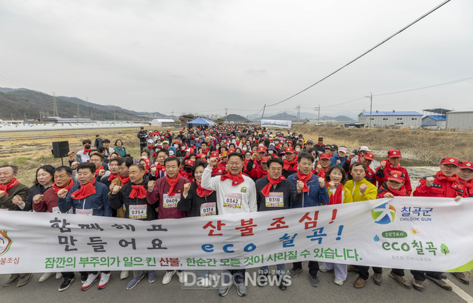 칠곡군, 북삼읍 체육회, 제32회 칠곡군민 건강걷기 대회 개최